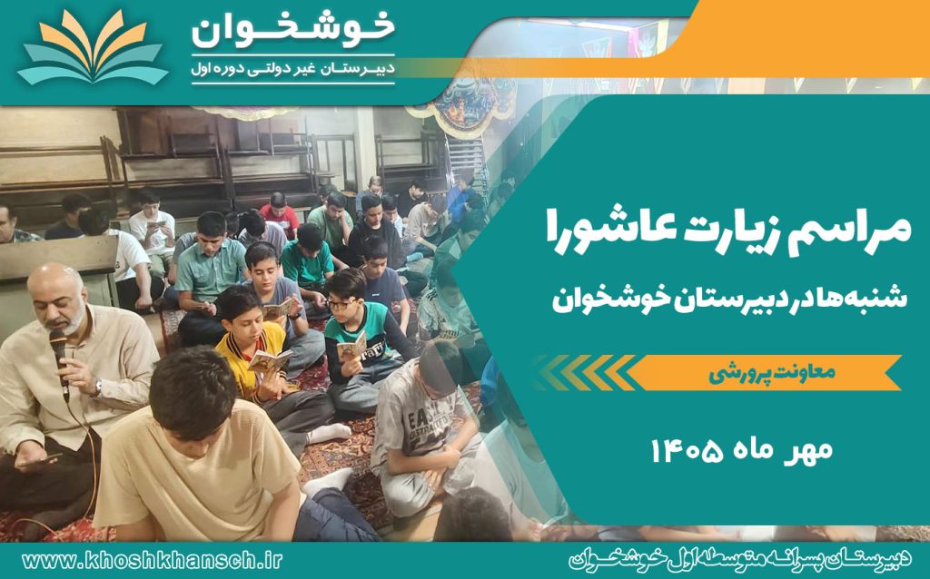 زیارت عاشورا